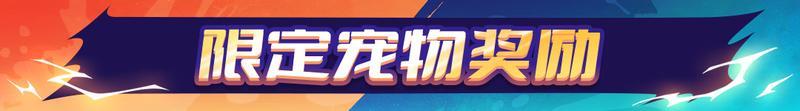 【更新预告02】领主连战，塔拉卡试炼限时开启！新难度同步来袭！