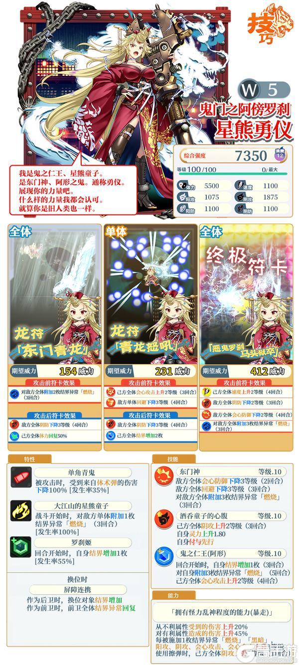 《东方归言录》5月27日祈愿更新公告