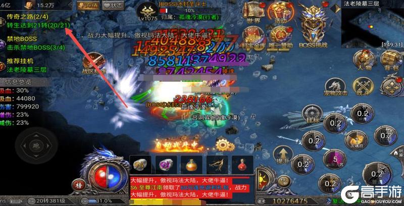 龙迹之城