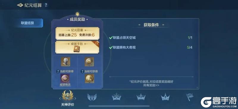《世界启元》无限纪元「定海平波」结算预告