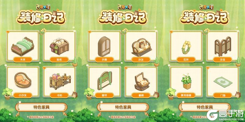 《西普大陆》装修日记|西普送房啦！装扮你的专属小屋吧