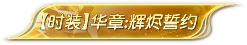 《荒野行动》0点揭晓