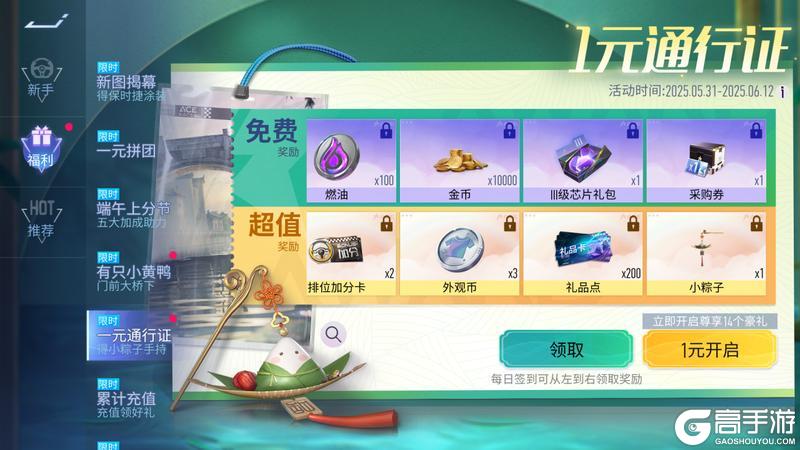 《王牌竞速》S27周年赛季即将开启！