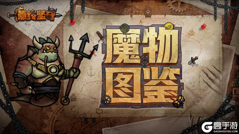 《最终坚守》金钱使—擅于征召的渴求之主
