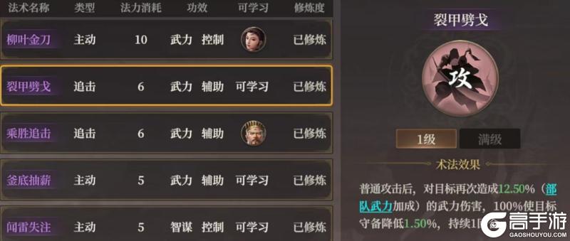 玩家投稿丨S2新武将龙须虎配队攻略！