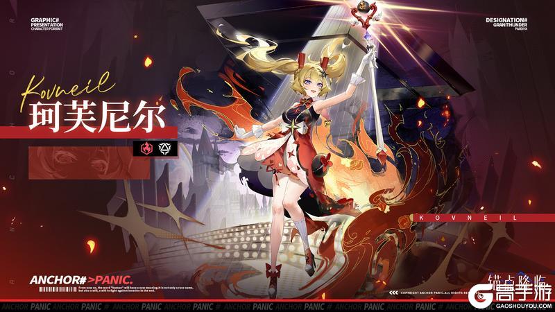 《锚点降临》2.8版本「永日颂唱诗」内容预览