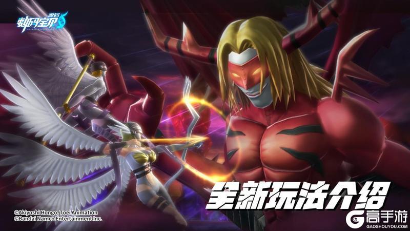 《数码宝贝：源码》「危机降临」联合「解码行动」，全新版本全新活动介绍