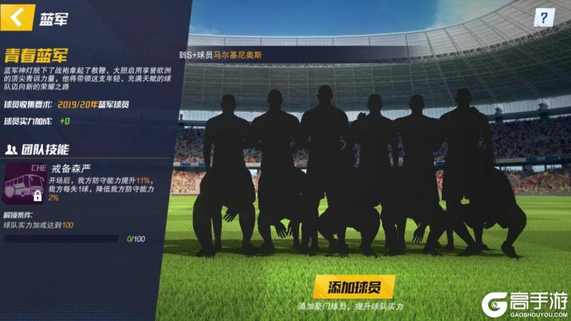 最佳11人