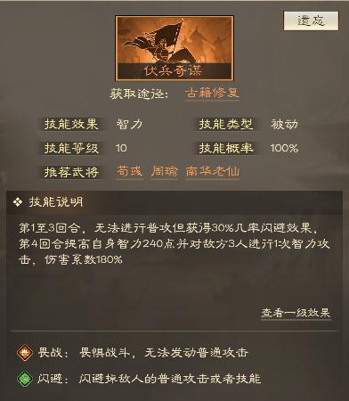 《奇兵谋略》新赛季爆料 新技能前瞻一