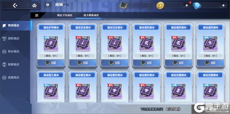 《高达钢铁之诗》5月28日更新公告：极限挑战、战斗模块商店优化