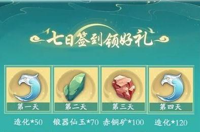 新人福利！一篇文章看全《踏风行》福利！