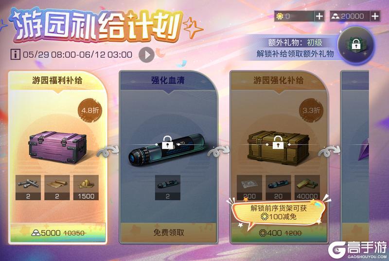 《明日之后》笛声唤醒童话 一起漫步奇幻游园会！