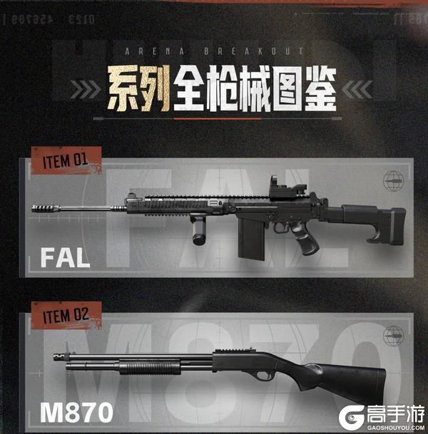 暗区正版授权合金武器模型今日上架！免组装！多部位可动！