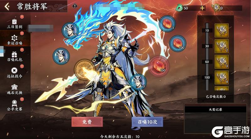 《征服与荣耀》|活动预告|5月12日新英雄神·赵云上线！