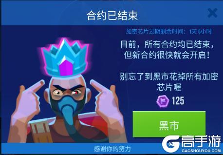 雷霆小分队：合约任务与加密芯片