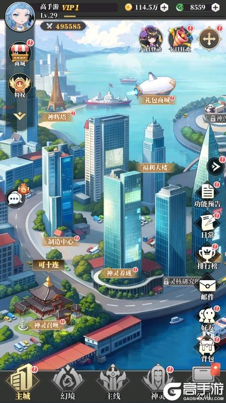 风暴迷城--游戏评测--主城场景