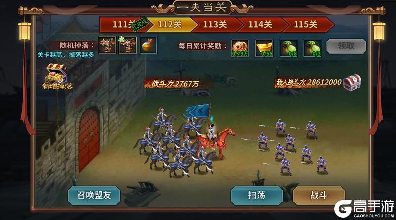《传奇三国》PVE玩法