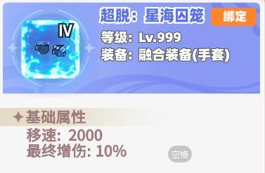 《彩虹橙》彩虹橙双枪融合装备选择思路