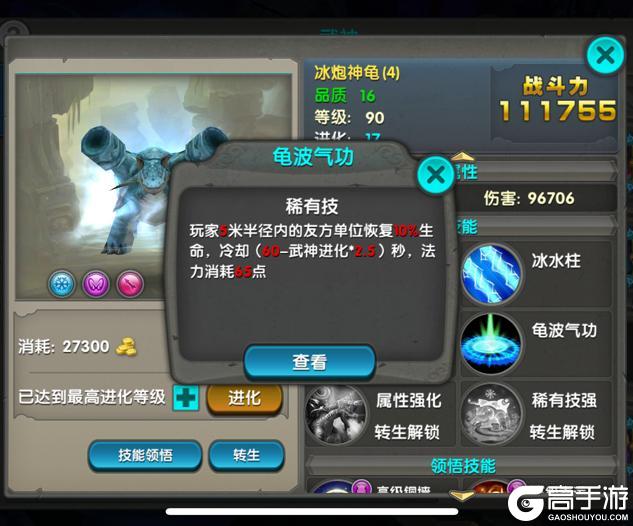 太极熊猫怀旧服攻略-武神系统