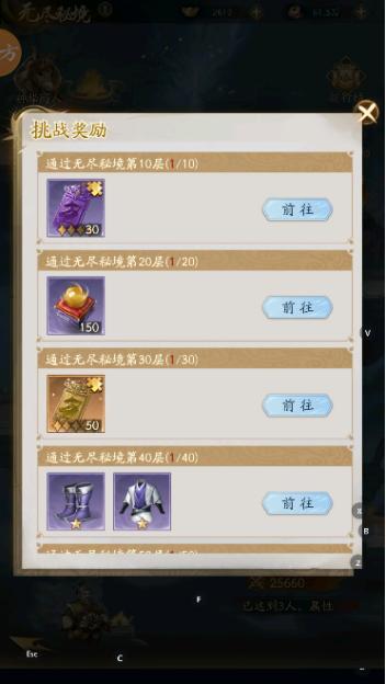 《不良人：破局》手游新手攻略