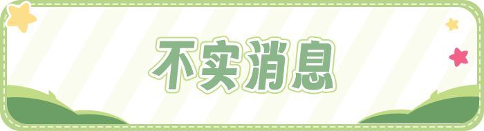 5月第1周趣事：“猫哥”血战灾难雷龙7小时
