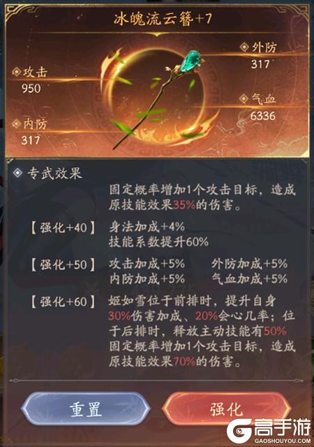 不良人破局