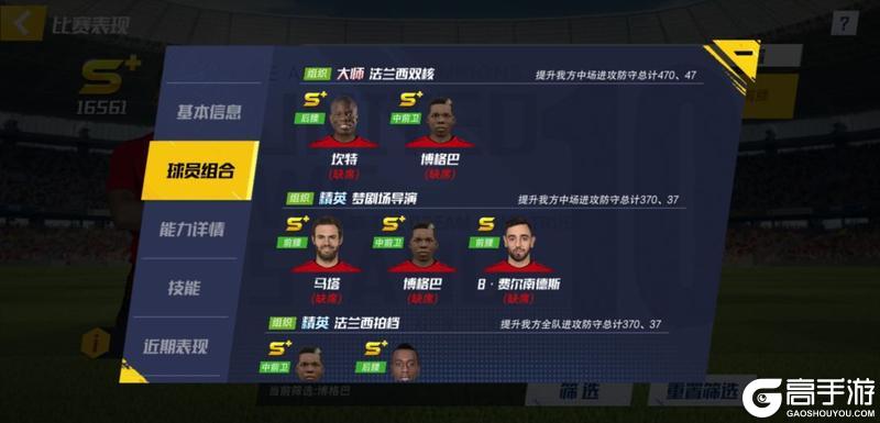 最佳11人