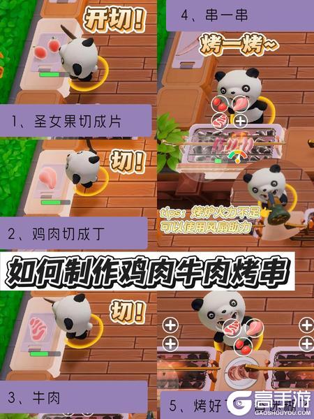暴吵萌厨