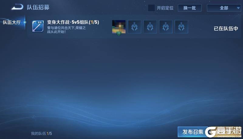 《王者荣耀》5月29日体验服不停机更新公告