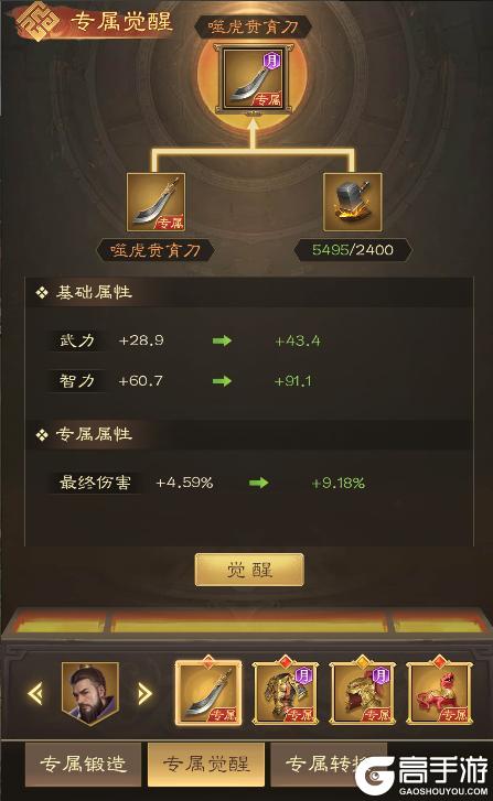 《奇兵谋略》赛季新功能爆料 玩法前瞻