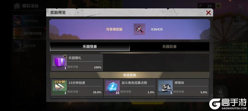 【玩家投稿】六一活动—乐园巡礼
