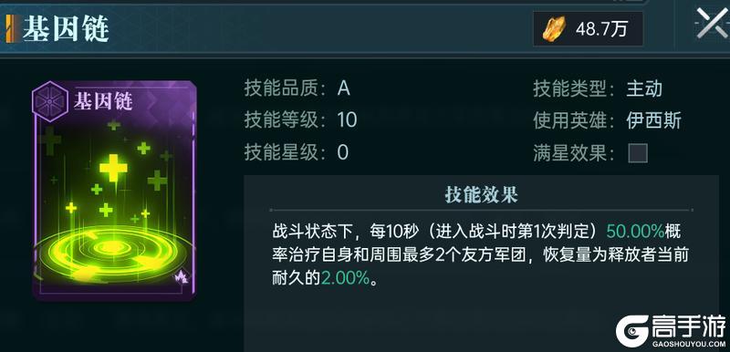 《群星纪元》大神攻略丨战斗机制讲解进阶：战斗相关属性解析