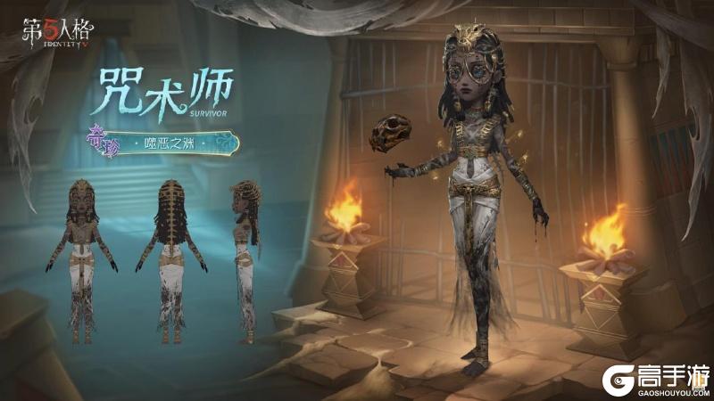 黄沙奇遇《第五人格》第三十八赛季·精华2即将上线！