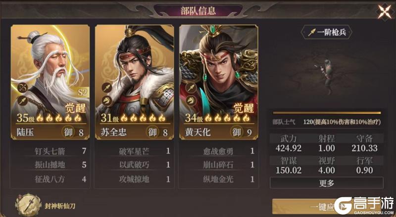 玩家投稿丨S2新武将陆压攻略