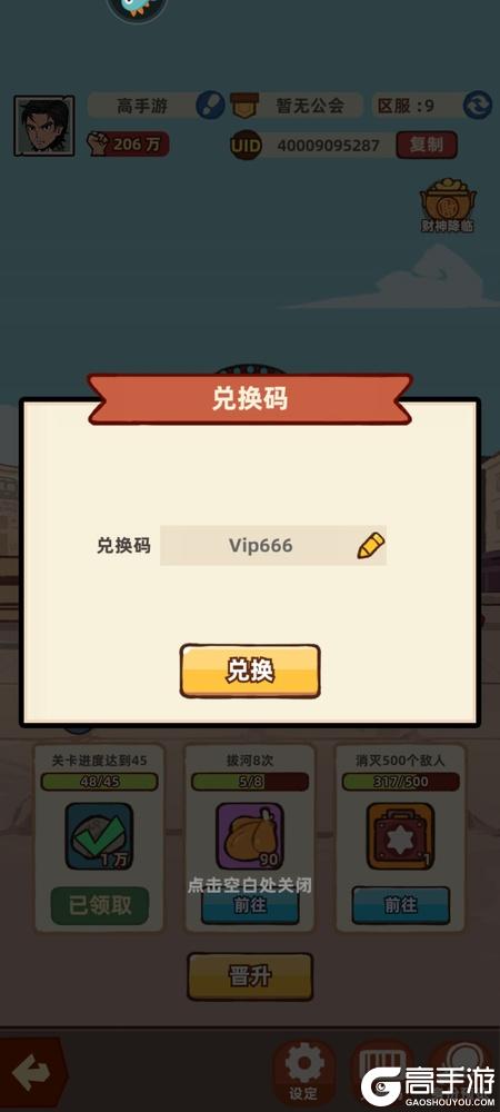 差不多高手