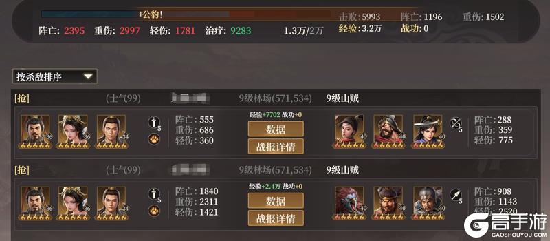 玩家投稿丨S2新武将敖光配队攻略！