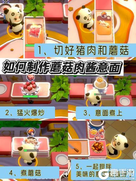 暴吵萌厨