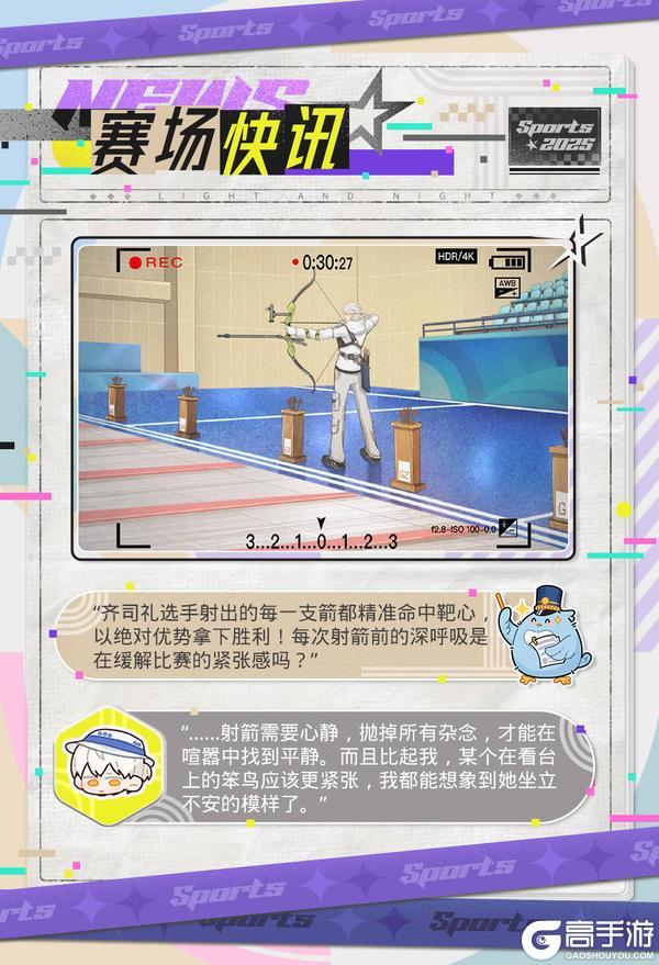 赛场快讯 | 冠军心声