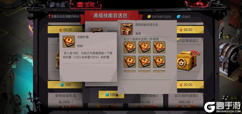 贪婪洞窟2