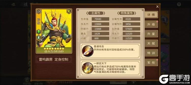 三国战纪