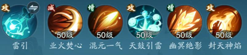 踏风行 | 燃烧流终极攻略：烈焰灼天，持久制霸！
