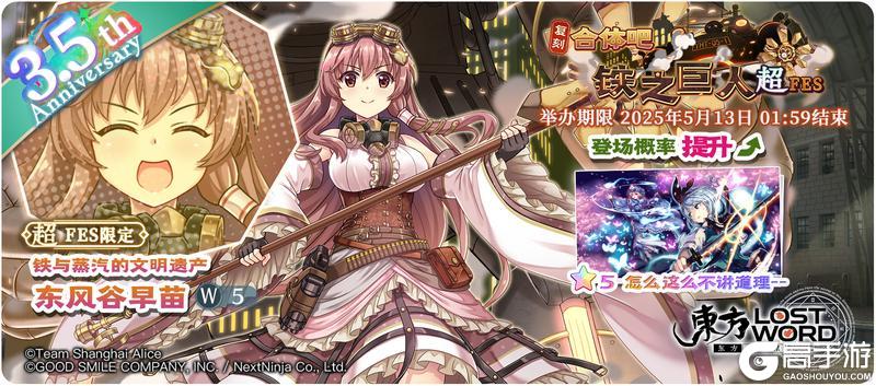《东方归言录》5月6日到5月13日活动预告