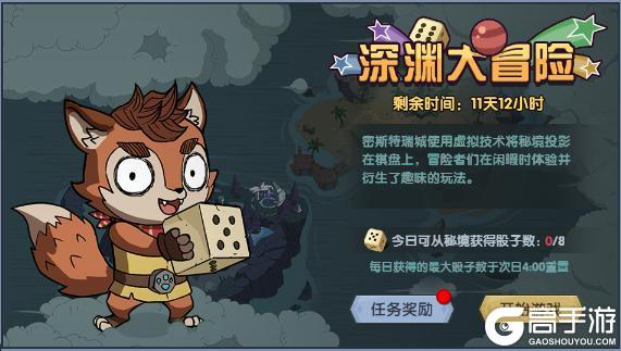 《古荒遗迹》5月15日停服维护更新公告