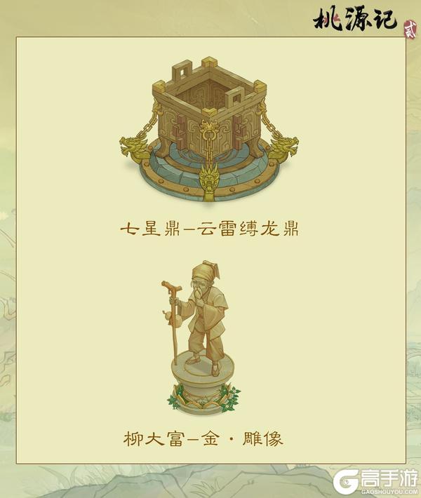 建筑皮肤 | 桃源殿将在端午版本上线14款新皮肤