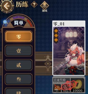 山海镜花