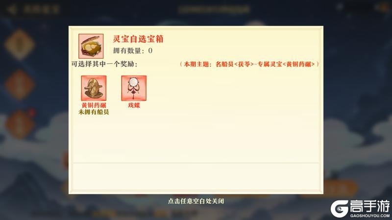 ★内含密令福利 | 灵药入肴版本更新公告★