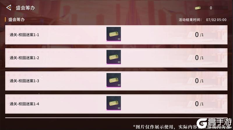 《锚点降临》2.8版本「永日颂唱诗」内容预览