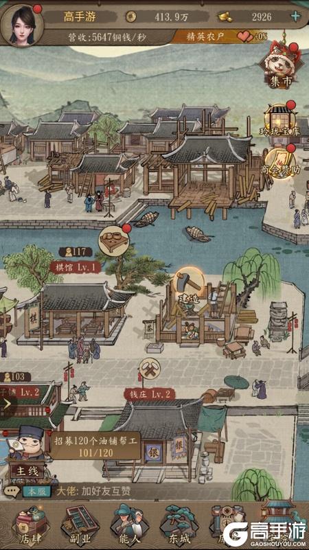 大当家之路--游戏评测--城内景象