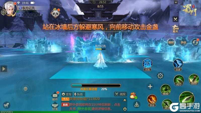 《蜀门》153级等级开放 千金城副本即将上线