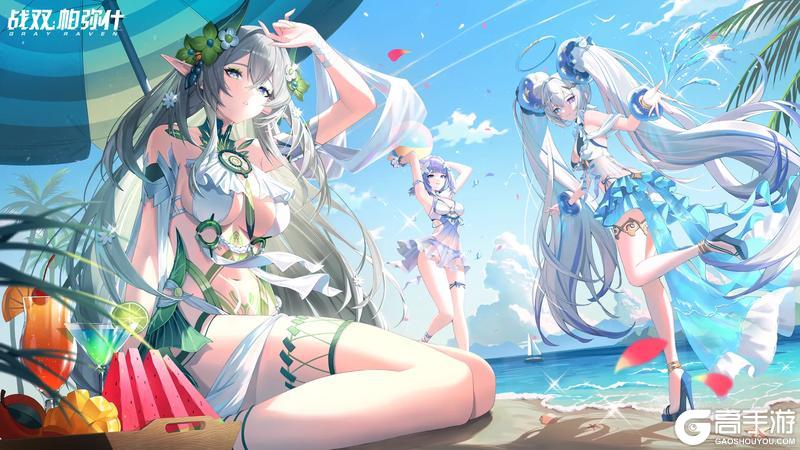 《战双帕弥什》节日剧场：沙滩小憩